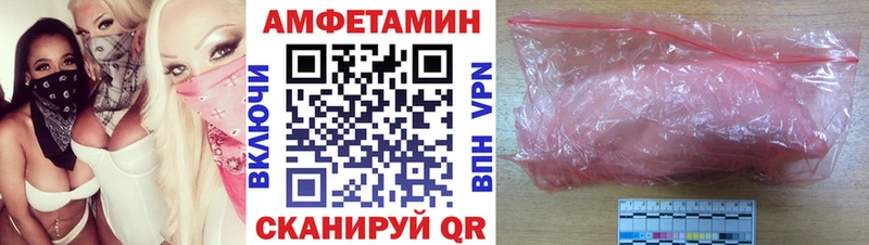 Амфетамин VHQ  Власиха 
