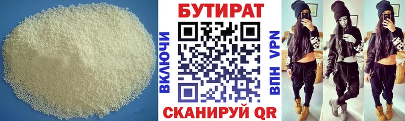где найти наркотики  Власиха  Бутират оксана 