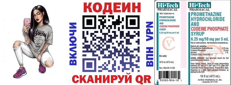 Кодеин напиток Lean (лин) Власиха