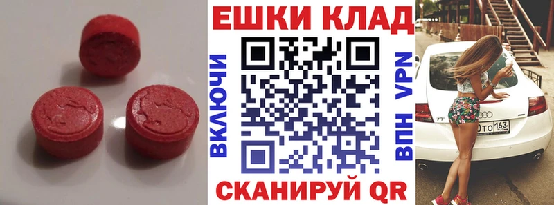 ЭКСТАЗИ круглые  купить наркотики сайты  Власиха 