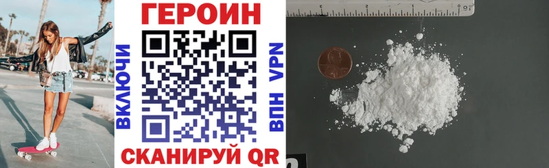 Героин VHQ  mega зеркало  дарк нет как зайти  Власиха 